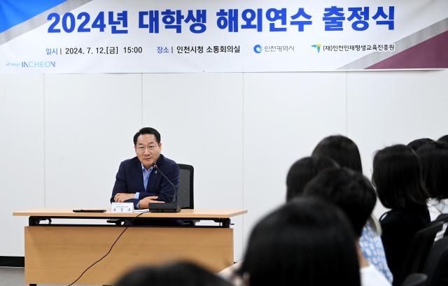 유정복 인천광역시장이 12일 시청 소통회의실에서 열린 2024년 대학생 해외연수 출정식에서 인사말을 하고 있다 사진인천시