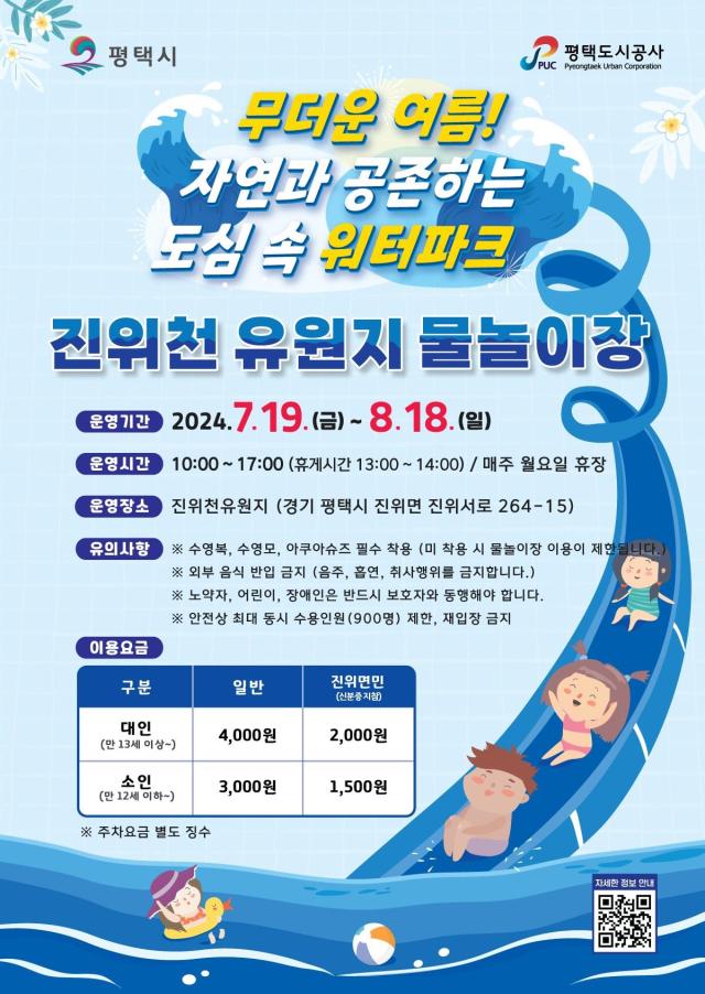 사진평택도시공사