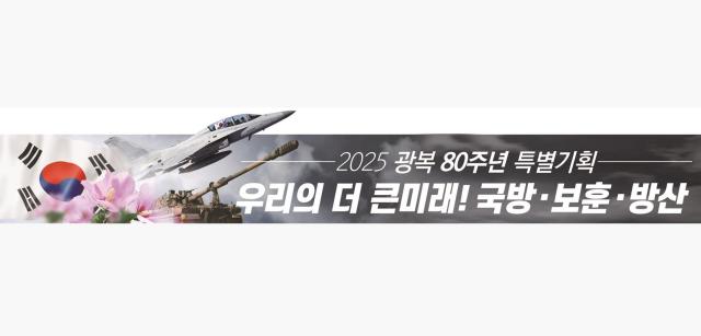 광복80주년 특별기획 엠블럼 