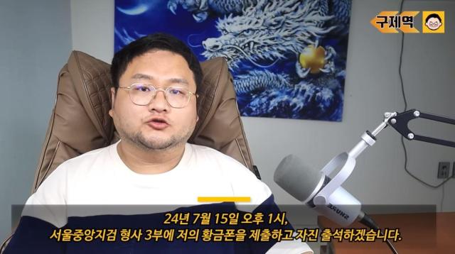 사진유튜브 채널 구제역