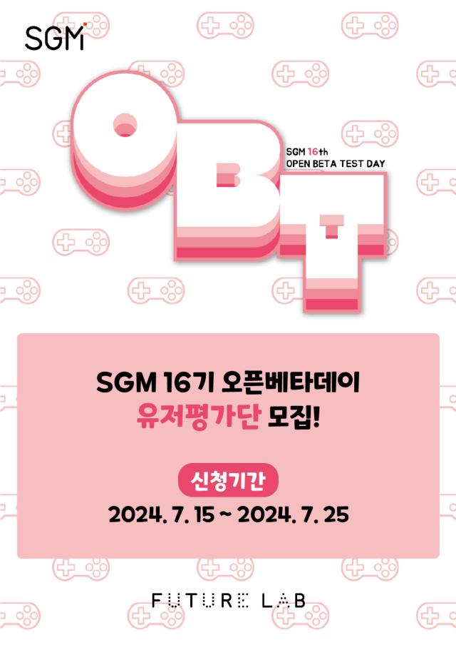 스마일게이트 퓨처랩 SGM 인디게임부문 16기 오픈베타테스트데이 유저 평가단 모집