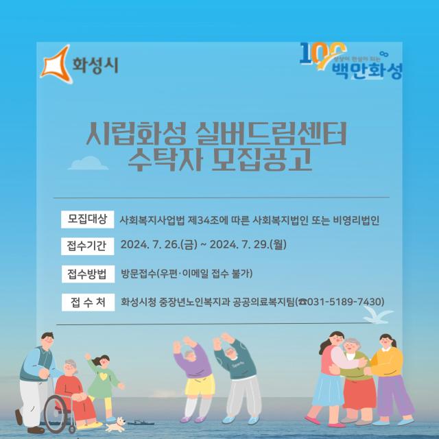 사진화성시