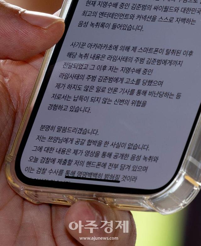 유튜버 쯔양의 과거 이력을 폭로하겠다고 협박한 혐의로 고발당한 유튜버 구제역이준희이 15일 오후 서울 서초구 서울중앙지검으로 자진 출석 입장을 밝히고 있다 20240715사진유대길 기자 dbeorlf123ajunewscom