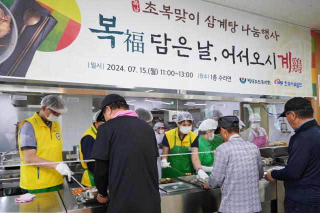 한국서부발전 임직원 20여명은 15일 충남 태안 백화노인복지관에서 400인분의 삼계탕과 건강음료를 배식했다 사진한국서부발전