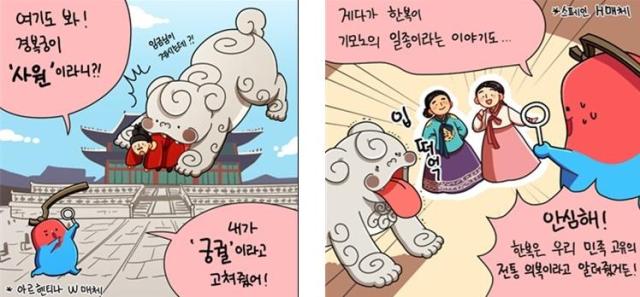 작가 ‘메롱해치’와 협업한 ‘해외 한국바로알림서비스’ 홍보용 인스타툰 그래픽문화체육관광부
