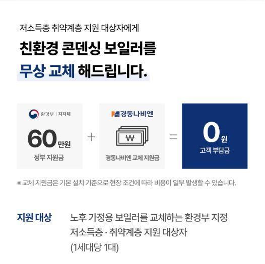 사진경동나비엔