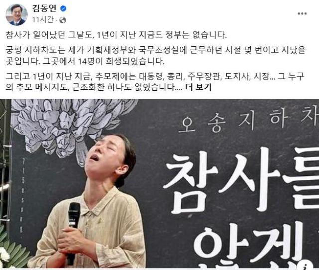 사진김동연 지사 SNS 캡처