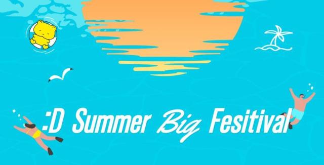 동아쏘시오홀딩스 그룹사 임직원 대상 D Summer Big Festival 개최사진동아쏘시오홀딩스 
