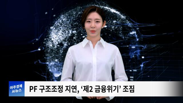 사진아주경제 AI 뉴스