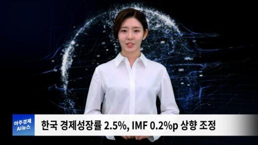 [아주경제 AI뉴스] 2024년 7월 17일 주요 뉴스(단신1,2)