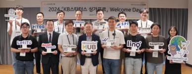 KB금융, 글로벌 유니콘 K-스타트업 키운다