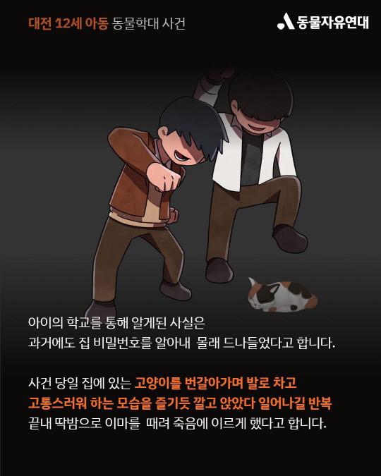 사진동물자유연대 홈페이지 캡처