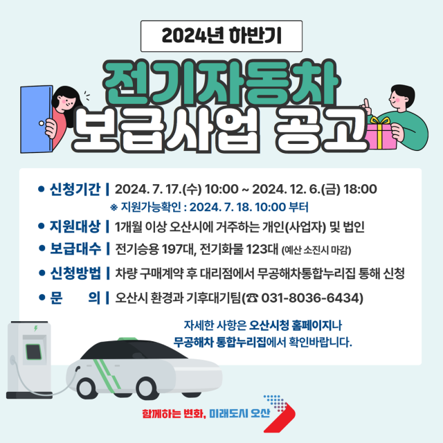 사진오산시