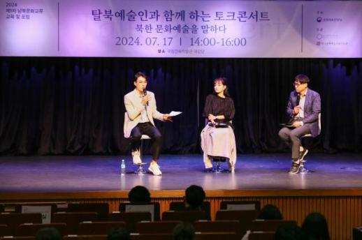 VISUALS: Defectors discuss arts, education in North Korea 