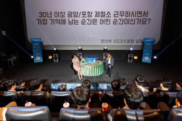 이동렬 광양제철소장 주관으로 17일 광양CGV에서 광양제철소 2030 타운홀미팅이 열렸다 사진광양제철소