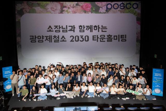 지난 17일 CGV광양에서 이동렬 광양제철소장 주관으로 광양제철소 2030 타운홀미팅 행사를 열었다 사진광양제철소