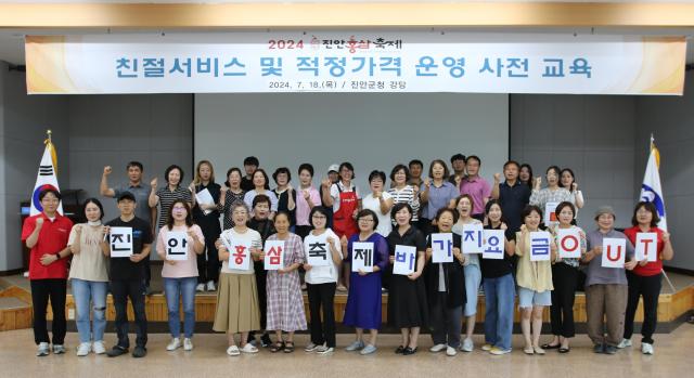 진안군이 18일 2024 진안홍삼축제 부스 참가자 등을 대상으로 사전 교육을 실시했다사진진안군