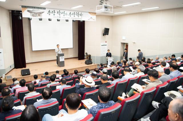 구미성리학역사관 학술대회 모습사진구미시