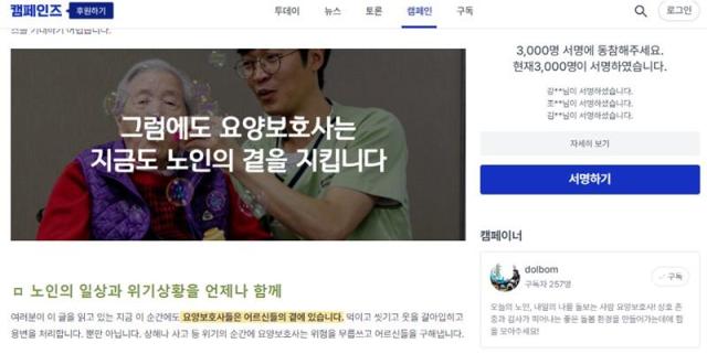 사진전국 장기요양요원지원센터협의체