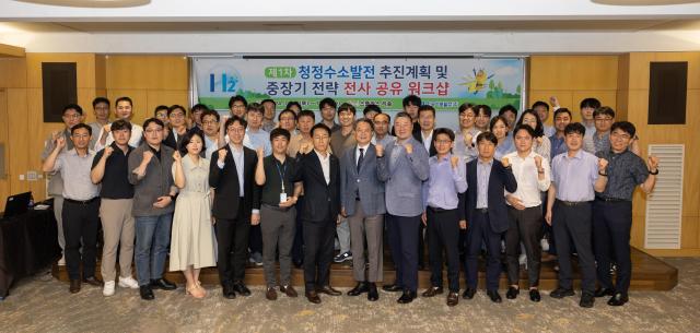 한국서부발전은 1819일 충남 덕산 스플라스리솜에서 ‘청정수소발전 워크숍’을 진행했다 사진한국서부발전