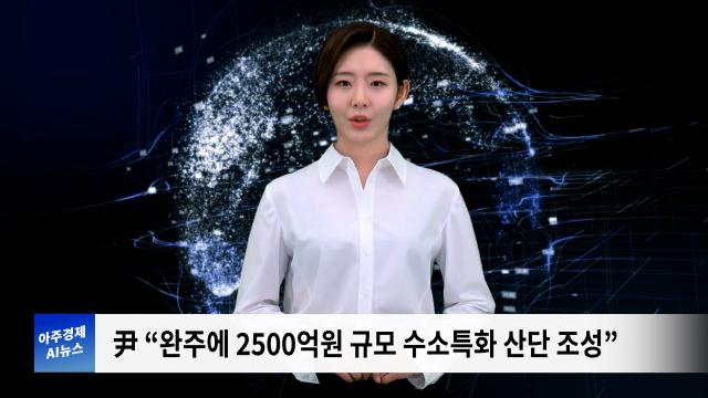 사진아주경제 AI 뉴스