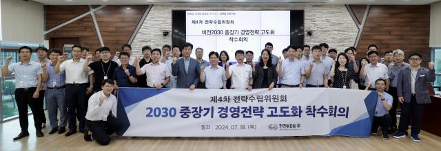 2030 중장기 경영전략 고도화 착수회의 참가자 단체 사진 사진한전KDN