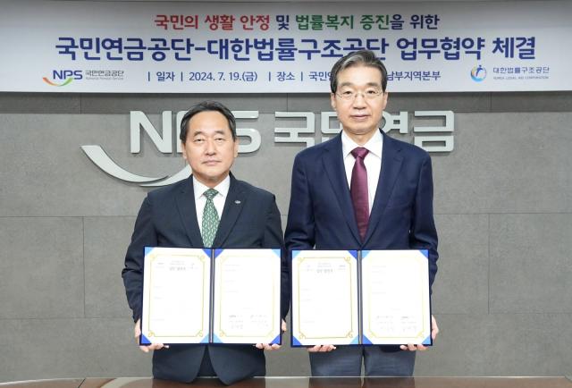 김태현 국민연금공단 이사장왼쪽과 이종엽 대한법률구조공단 이사장이 19일 서울 강남구 국민연금공단 서울남부지역본부에서 업무협약을 맺은 뒤 기념촬영을 하고 있다 2024719 사진국민연금공단