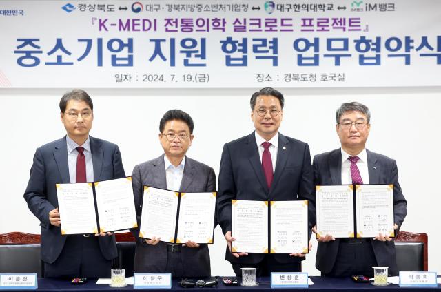 경상북도는 19일 도청 호국실에서 ‘K-MEDI 전통 의학 실크로드 프로젝트 중소기업 지원 협력’ 업무 협약을 체결했다 사진경상북도