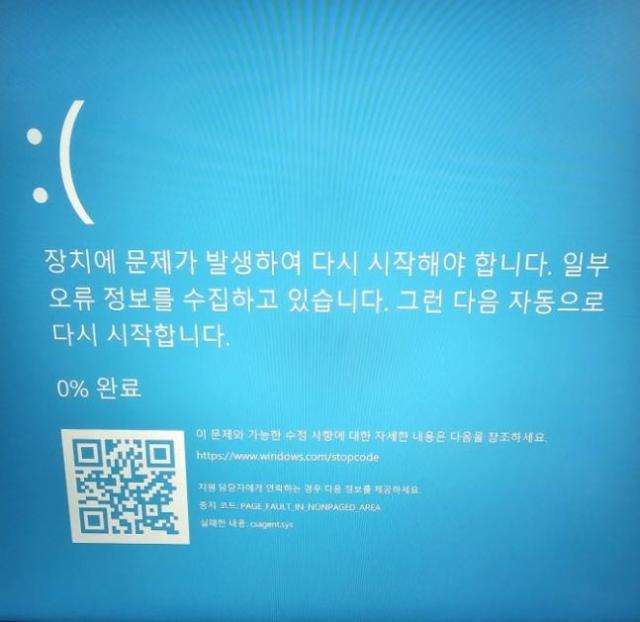 블루스크린이 떠 있는 사용자 PC 전날 마이크로소프트MS 클라우드 ‘애저’의 서비스가 중단된 영향으로 미국을 비롯해 호주 영국 독일 스페인 등이 공항 운영에 차질을 빚었다 사진선재관 기자