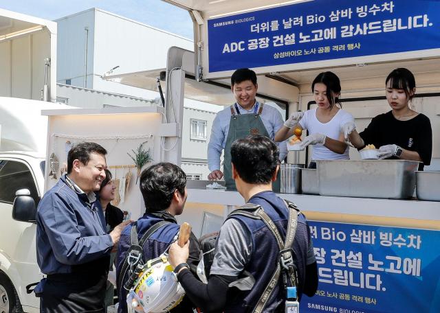 삼성바이오로직스 빙수차 행사 현장 모습