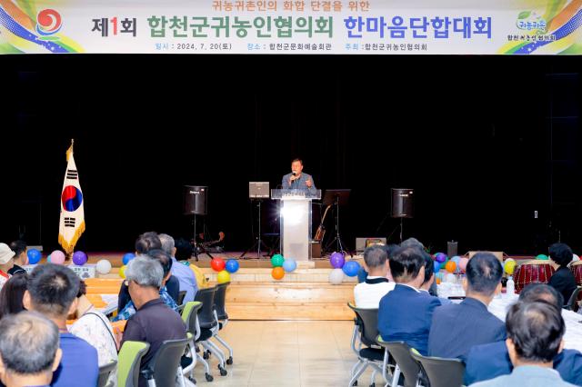 합천군 귀농인협의회 한마음 단합대회에 참석한 김윤철 합천군수가 축사를 하고 있다사진합천군