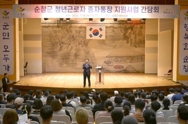  최영일 순창군수가 순창군 청년근로자 종자통장에 선정된 400여명의 청년들과 간담회를 갖고 있다사진순창군