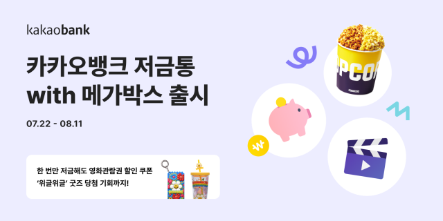 사진카카오뱅크