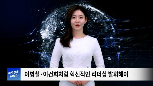 사진아주경제 AI 뉴스