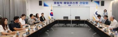 유인촌 장관, 역대 올림픽 메달리스트들과 韓 체육 미래 논의 