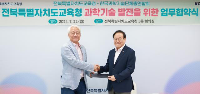 서거석 전북특별자치도교육감오른쪽이 이태식 한국과학기술단체총연합회장이 22일 상호 협력관계 강화를 위한 업무협약을 체결하고 있다사진전북특별자치도교육청