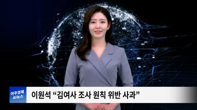 사진아주경제 AI 뉴스