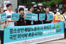 Top food delivery app Baemin faces backlash over fee hike plan