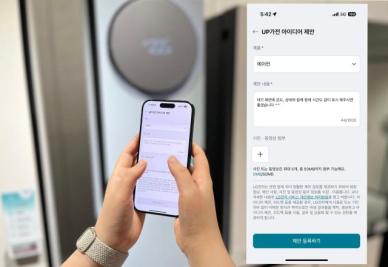 LG전자, AI 가전 고객참여 1만6000건 돌파