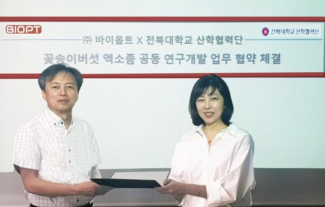 전북대 산학협력단 윤봉식교수왼쪽 바이옵트 한상희 대표이사오른쪽 사진벤더마