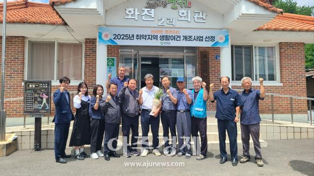 대구 군위군 산성면 화전2리가 ‘2025년 농어촌 취약지역 생활여건 개조사업’ 공모에 최종 선정되었다 사진대구군위군