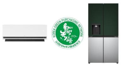 LG전자, 올해의 녹색상품 15년 연속 선정… 친환경·고효율 가전 입증