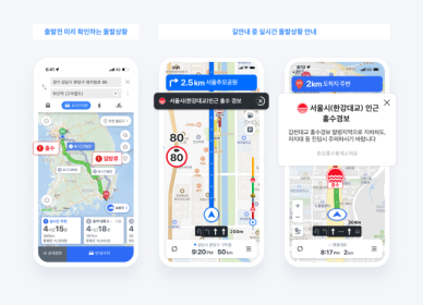 내비에서 홍수 위험 알려준다…카카오·아이나비 등 6개사 제공
