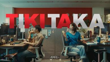 제일기획·KT, AICT 컴퍼니 캠페인 영상 1000만 뷰 돌파