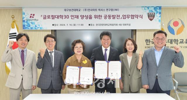 서울 한국전문대학교육협의회 대회의실에서 대구보건대학교 남성희 총장과 ㈜인사이트넥서스연구원 윤태근 회장이 관계자 6명이 참석한 가운데 글로컬대학30 인재 양성을 위한 공동발전 업무협약을 체결했다 사진대구보건대학교