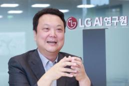 김유철 LG AI연구원 전략부문장 "신뢰성·전문성·경제성 확보가 AI 보급 앞당길것"