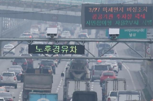 서울 강변북로 가양대교 부근에 설치된 노후경유차 운행제한 알림판 사진연합뉴스