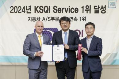 한국GM, KSQI 자동차 AS부문 6년 연속 1위 