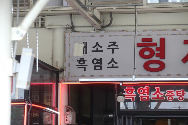 Signs at shops have the word dog covered up in Moran Market Seongnam Gyeonggi Province on July 24 2024 AJU PRESS Han Jun-gu