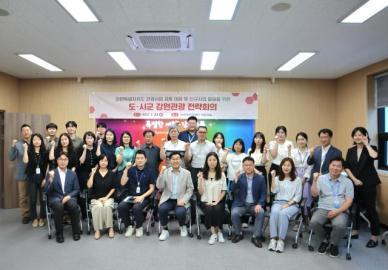 강원관광재단, 도‧시군 강원관광 전략회의 개최